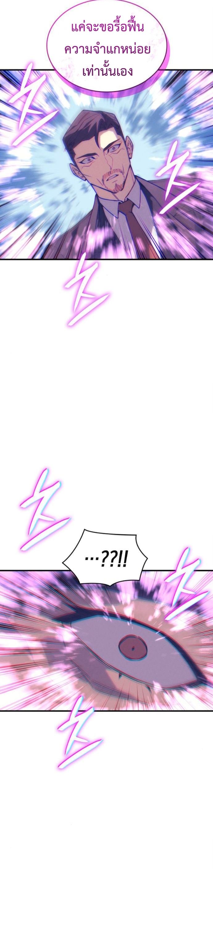 Read Regressing with the King’s Power TH Manga Online