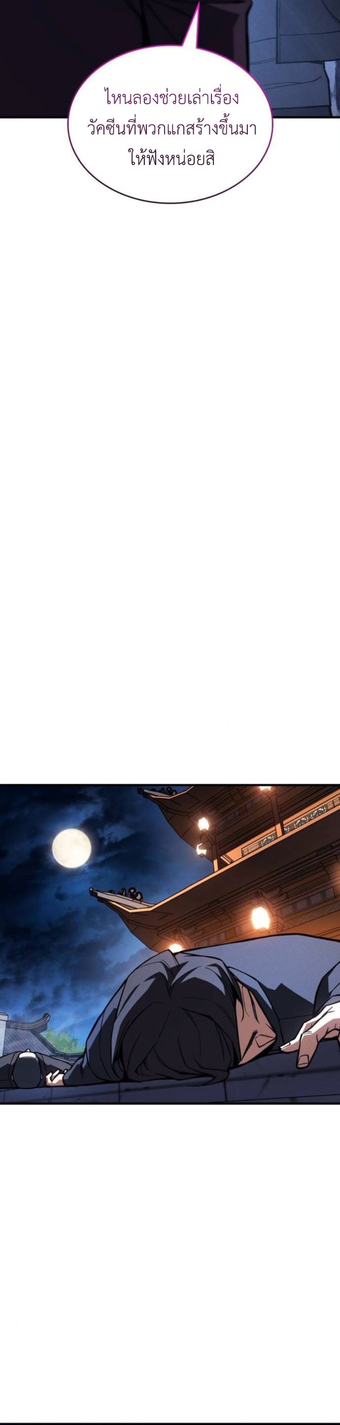 Read Regressing with the King’s Power TH Manga Online