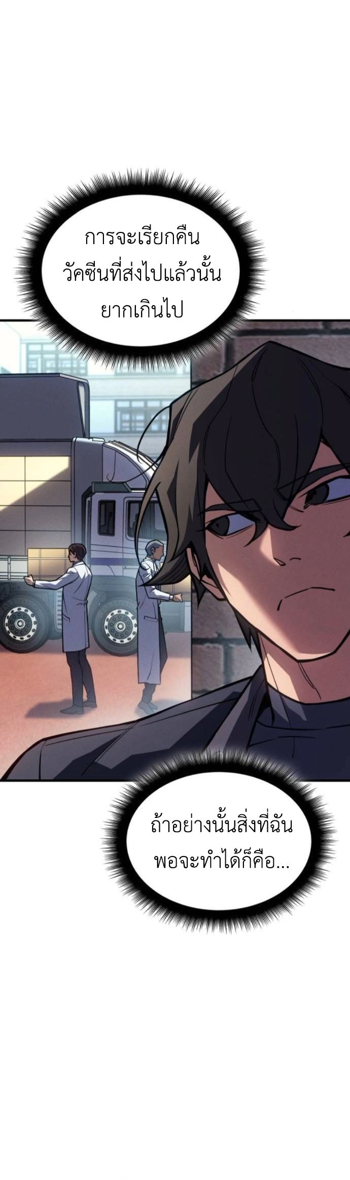 Read Regressing with the King’s Power TH Manga Online