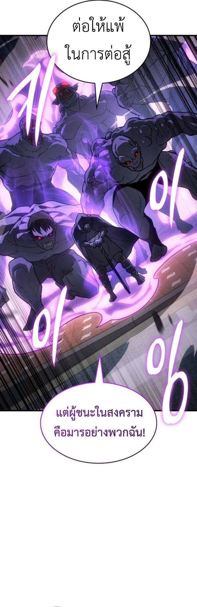 Read Regressing with the King’s Power TH Manga Online