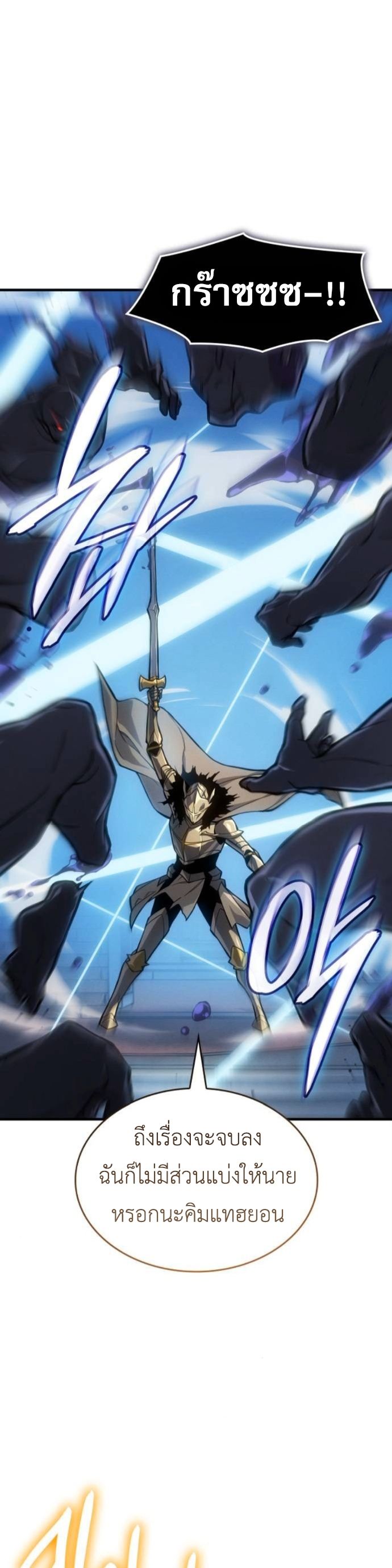 Read Regressing with the King’s Power TH Manga Online