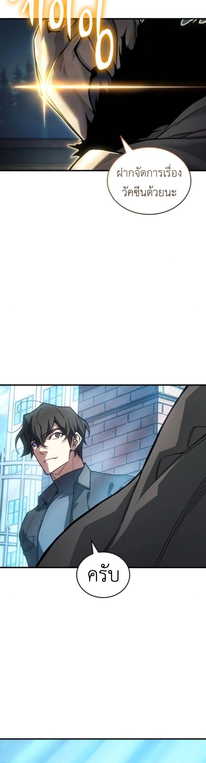 Read Regressing with the King’s Power TH Manga Online