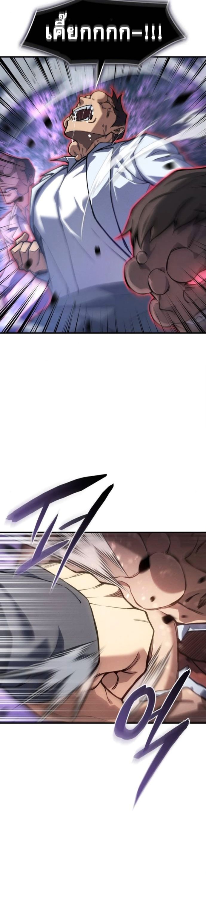 Read Regressing with the King’s Power TH Manga Online