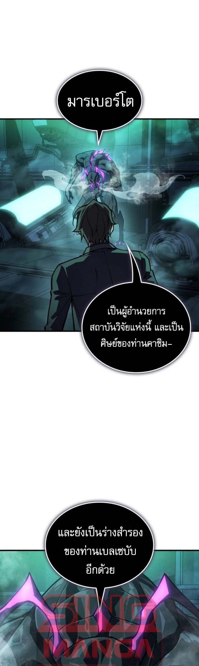 Read Regressing with the King’s Power TH Manga Online