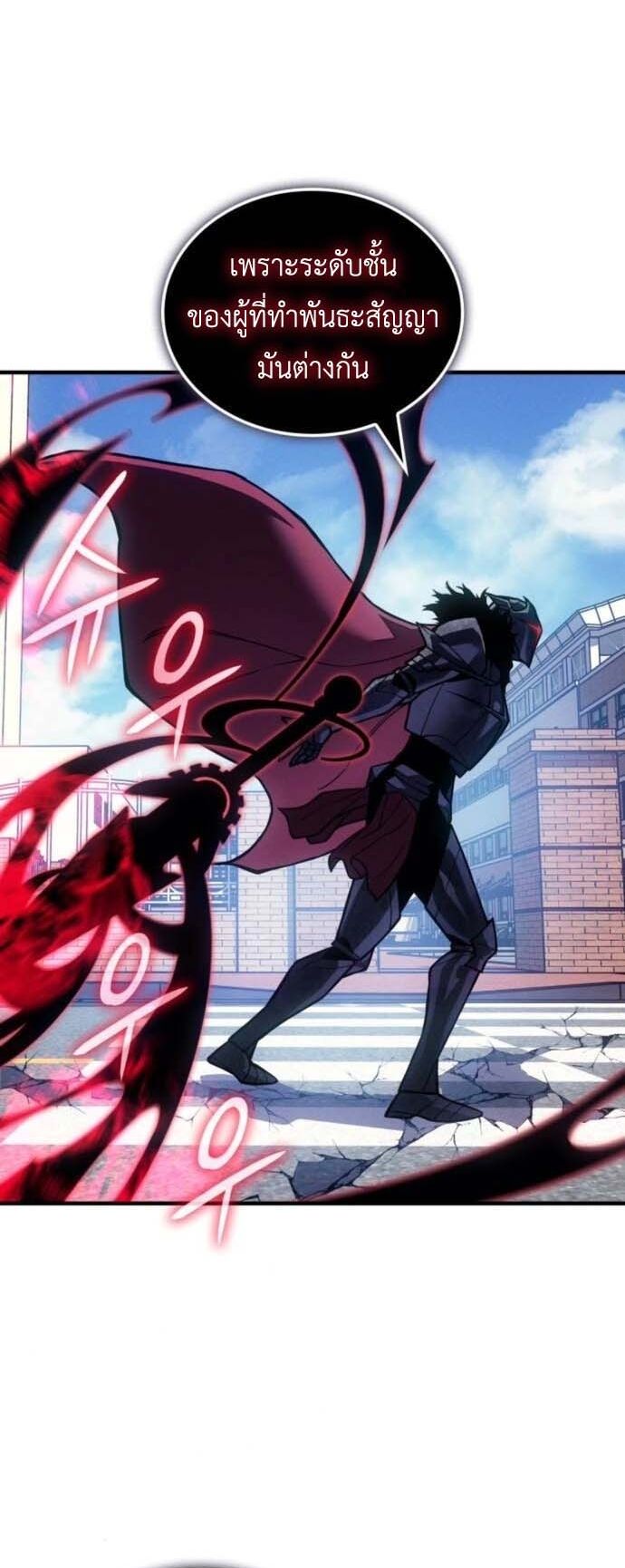 Read Regressing with the King’s Power TH Manga Online