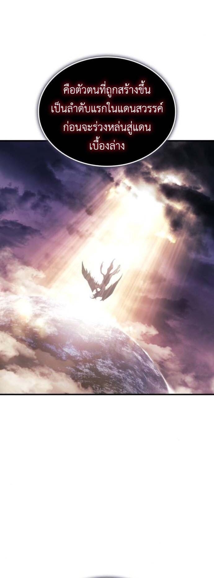 Read Regressing with the King’s Power TH Manga Online