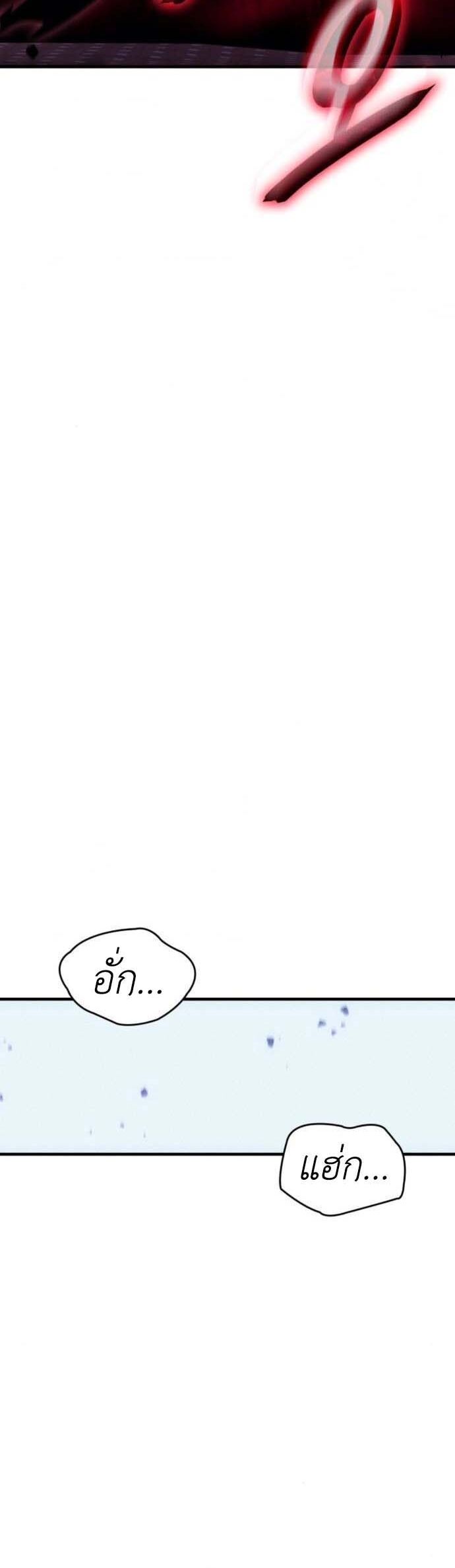 Read Regressing with the King’s Power TH Manga Online