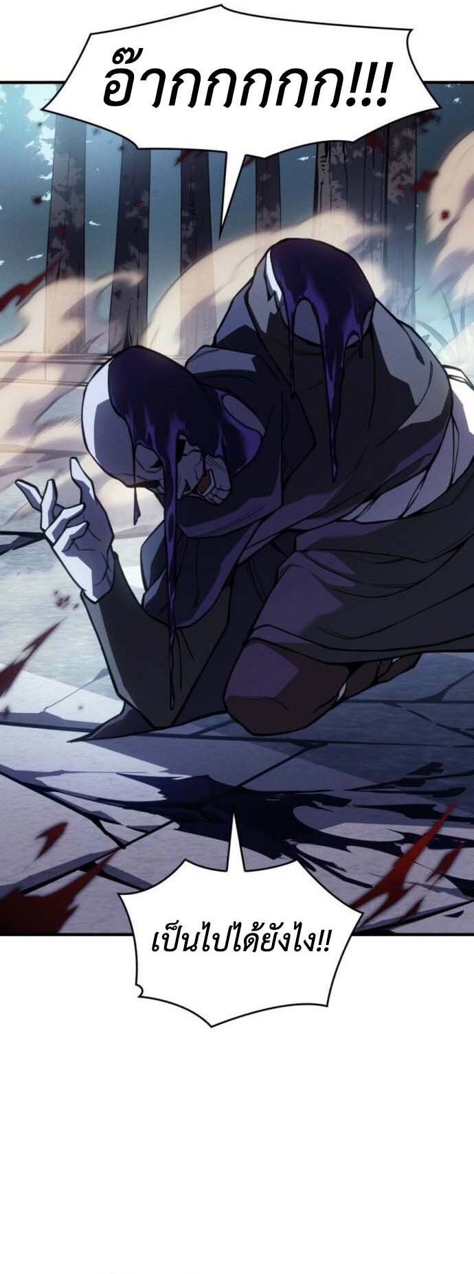 Read Regressing with the King’s Power TH Manga Online