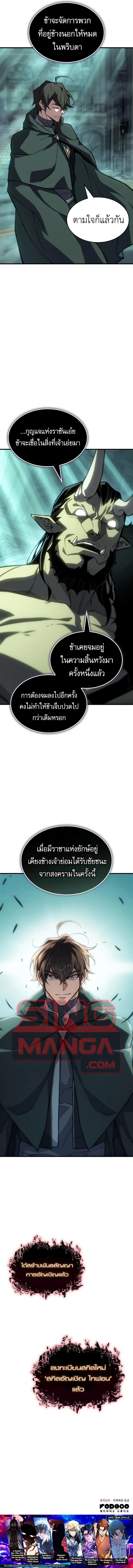 Read Regressing with the King’s Power TH Manga Online