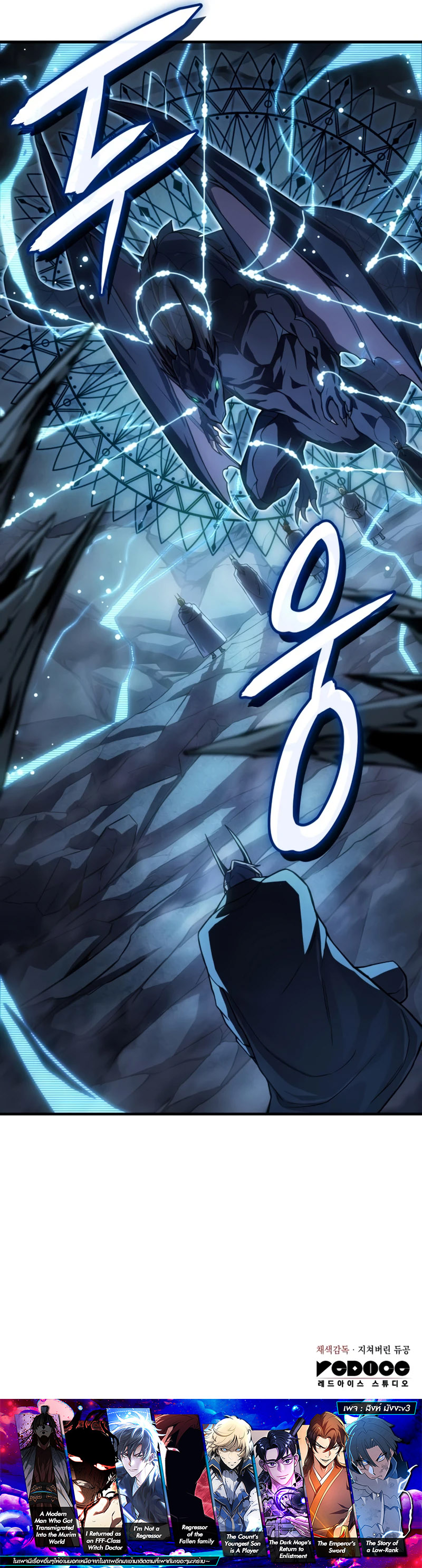 Read Regressing with the King’s Power TH Manga Online