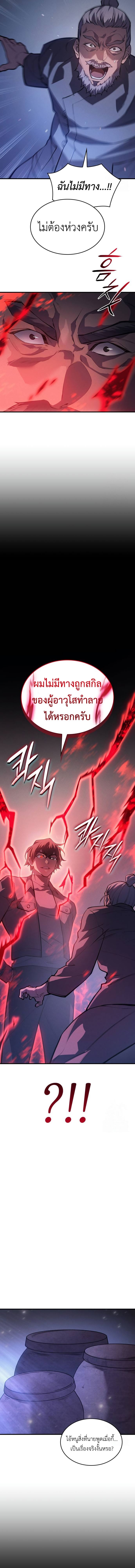 Read Regressing with the King’s Power TH Manga Online