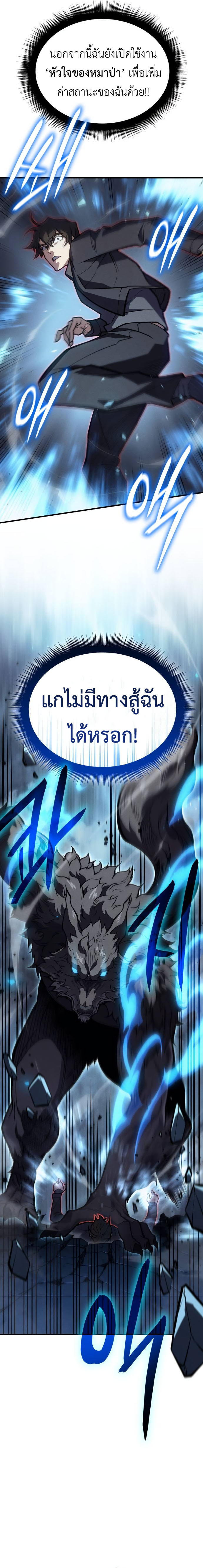 Read Regressing with the King’s Power TH Manga Online