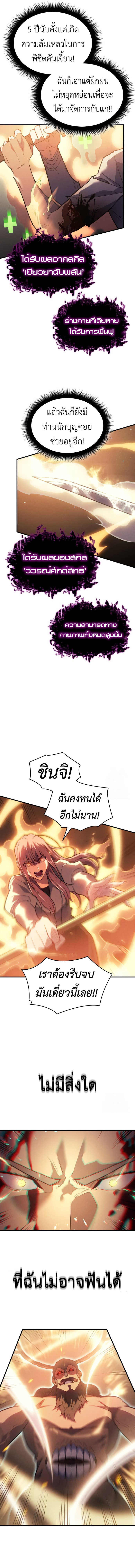 Read Regressing with the King’s Power TH Manga Online