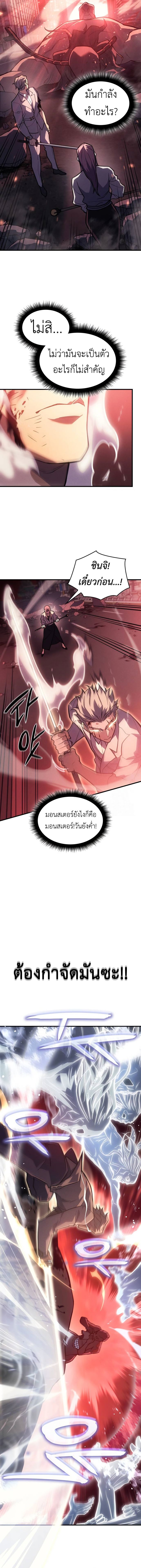 Read Regressing with the King’s Power TH Manga Online