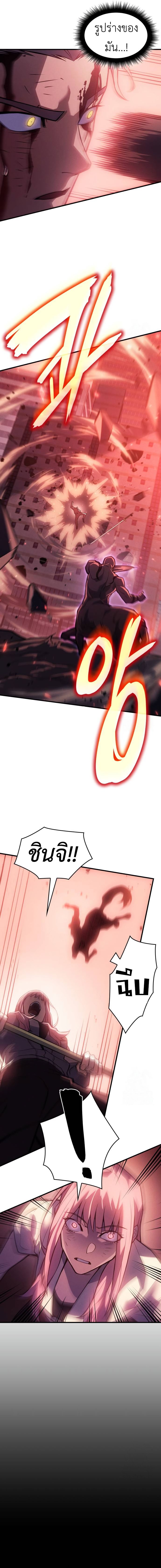 Read Regressing with the King’s Power TH Manga Online