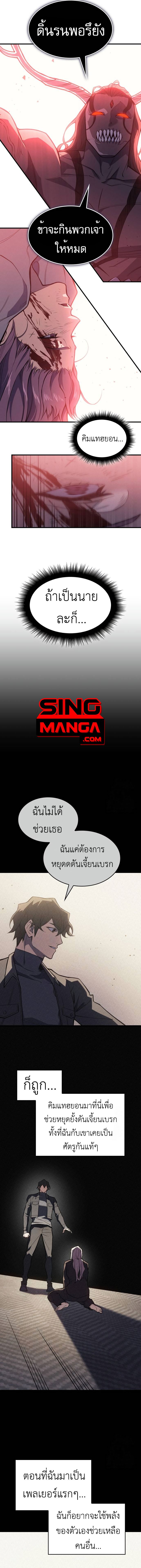 Read Regressing with the King’s Power TH Manga Online