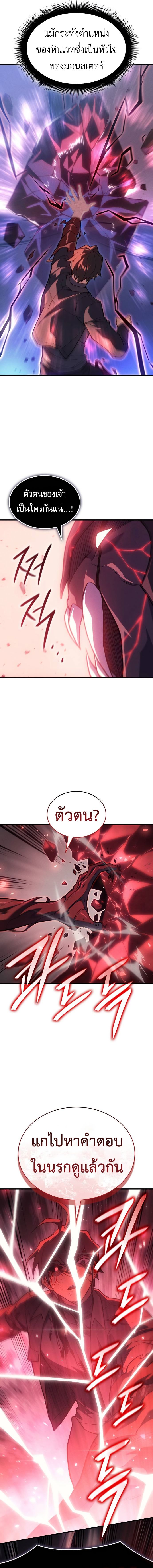 Read Regressing with the King’s Power TH Manga Online