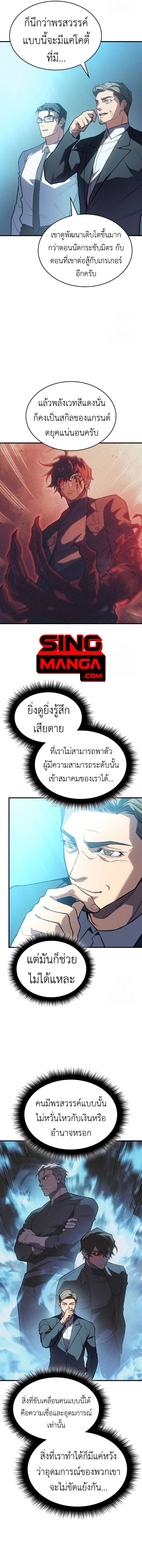 Read Regressing with the King’s Power TH Manga Online