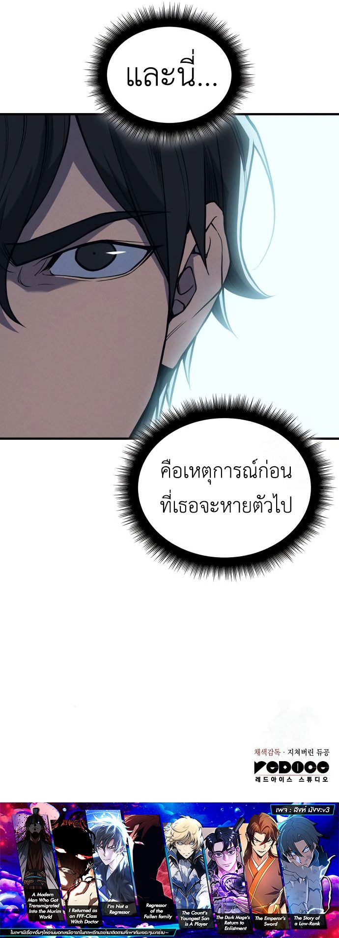 Read Regressing with the King’s Power TH Manga Online