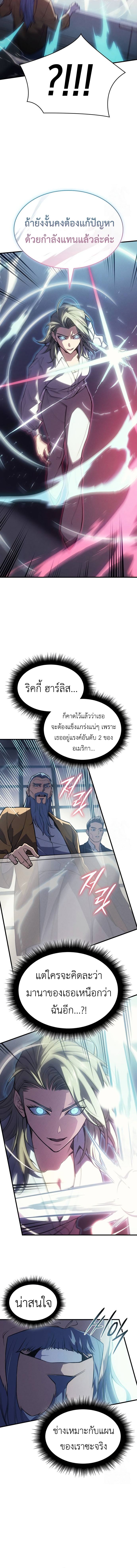 Read Regressing with the King’s Power TH Manga Online