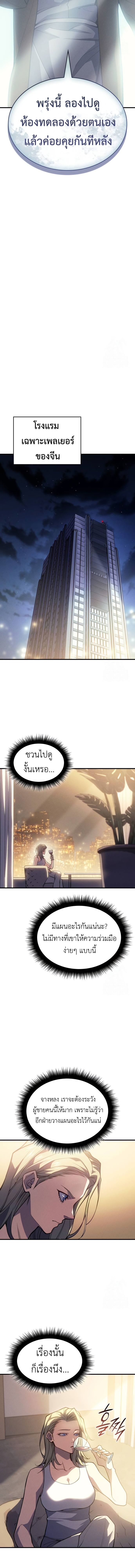 Read Regressing with the King’s Power TH Manga Online