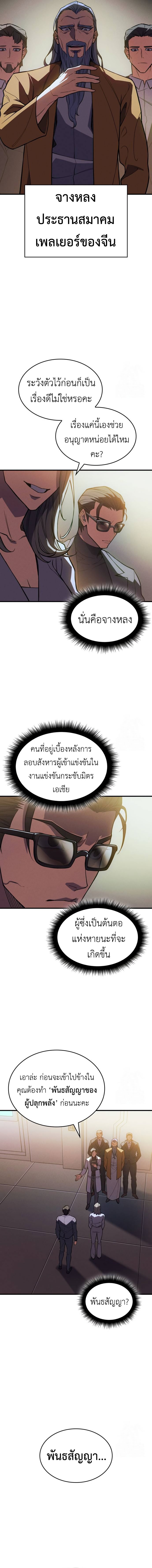 Read Regressing with the King’s Power TH Manga Online