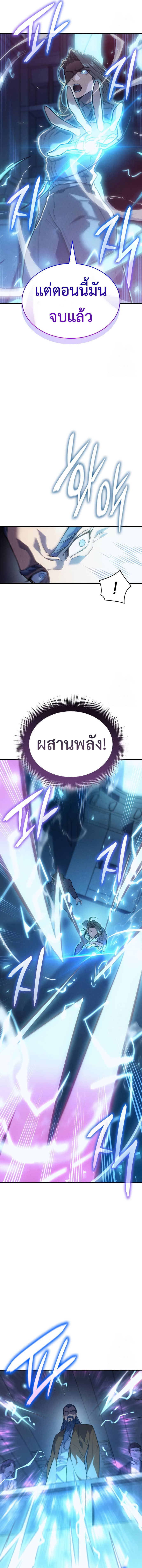 Read Regressing with the King’s Power TH Manga Online