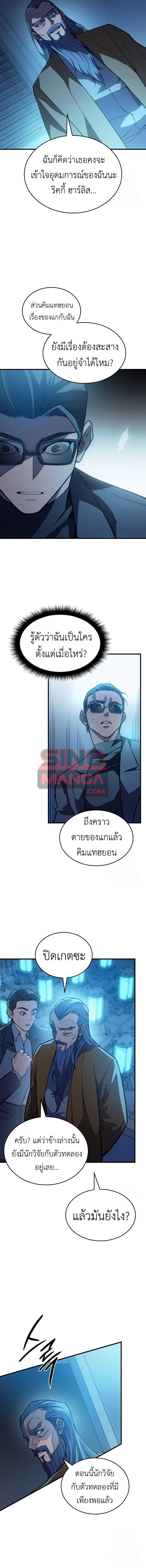 Read Regressing with the King’s Power TH Manga Online