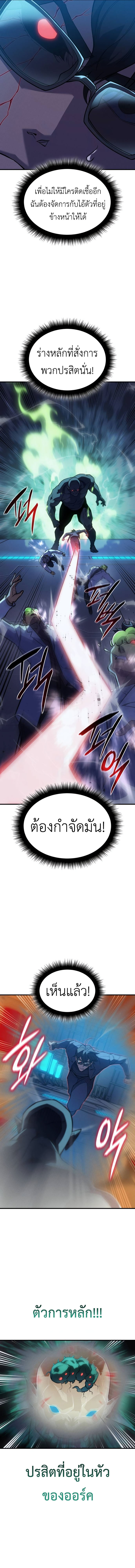 Read Regressing with the King’s Power TH Manga Online