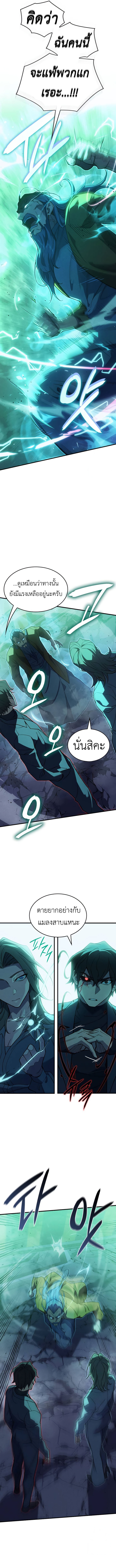 Read Regressing with the King’s Power TH Manga Online