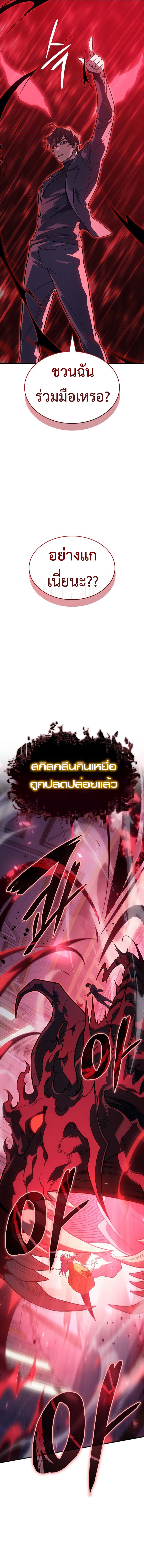 Read Regressing with the King’s Power TH Manga Online