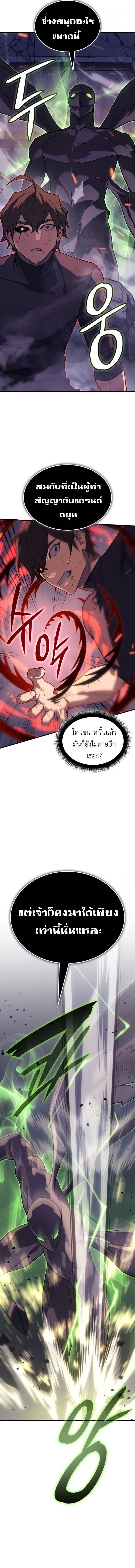 Read Regressing with the King’s Power TH Manga Online