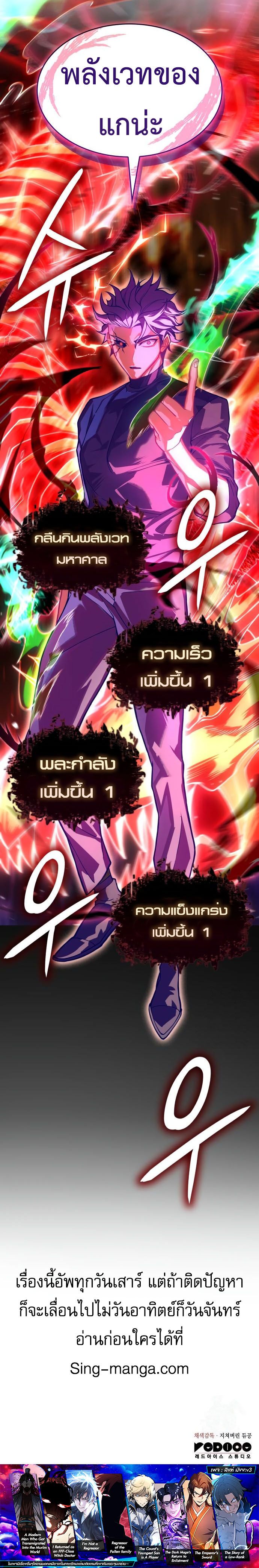 Read Regressing with the King’s Power TH Manga Online