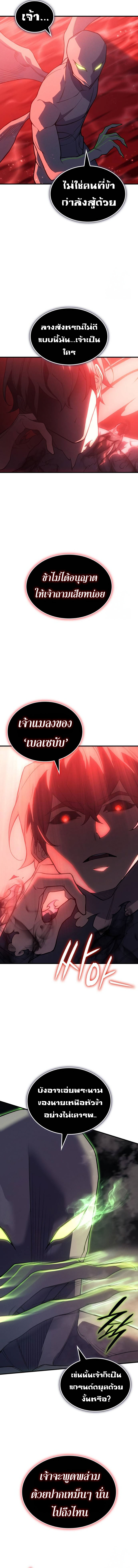 Read Regressing with the King’s Power TH Manga Online