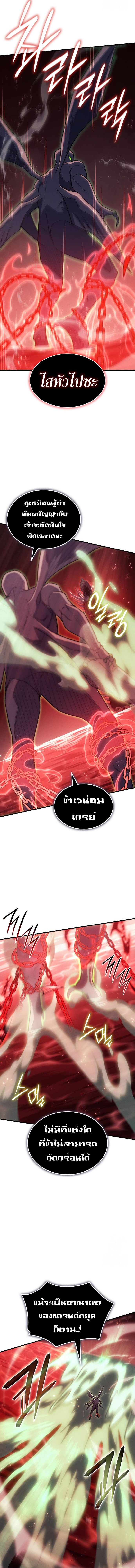 Read Regressing with the King’s Power TH Manga Online