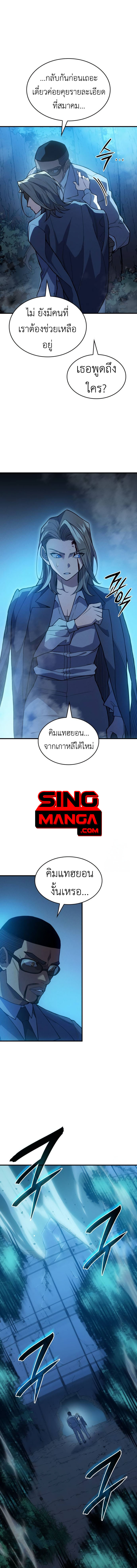 Read Regressing with the King’s Power TH Manga Online