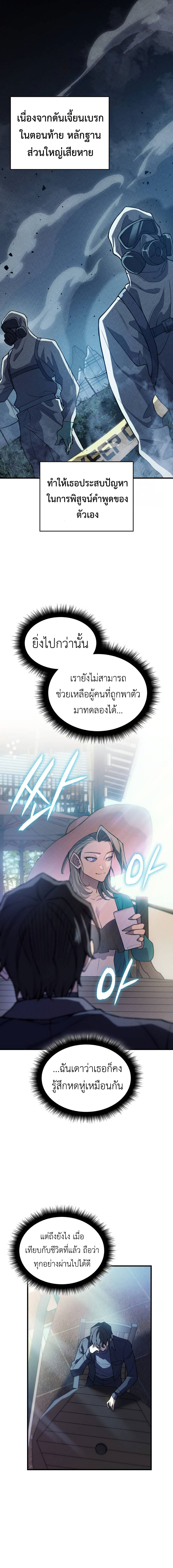 Read Regressing with the King’s Power TH Manga Online