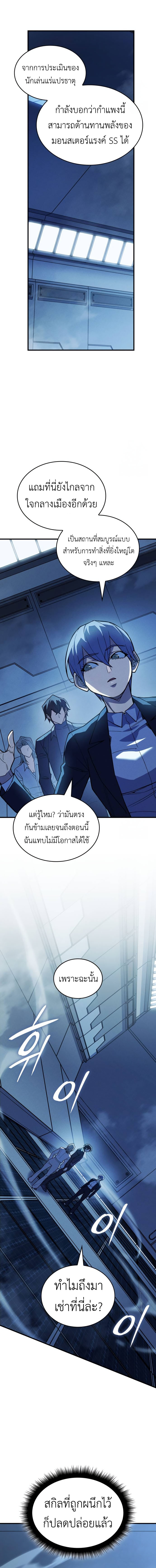 Read Regressing with the King’s Power TH Manga Online