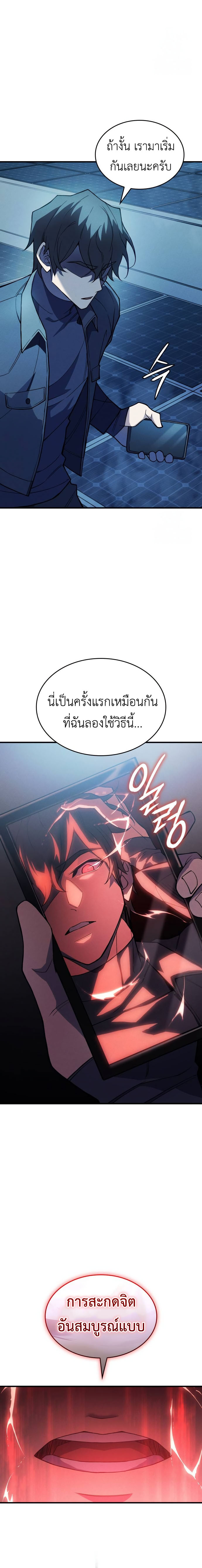 Read Regressing with the King’s Power TH Manga Online