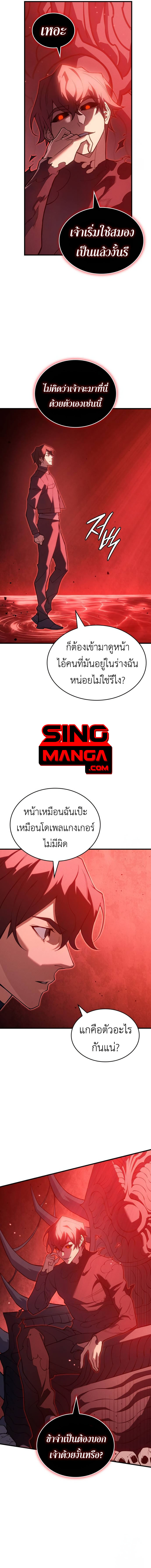 Read Regressing with the King’s Power TH Manga Online