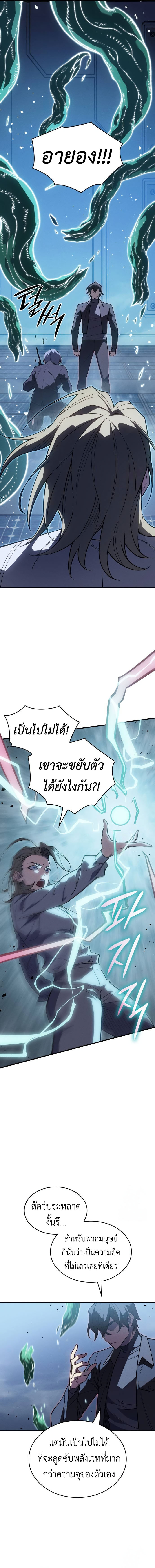 Read Regressing with the King’s Power TH Manga Online