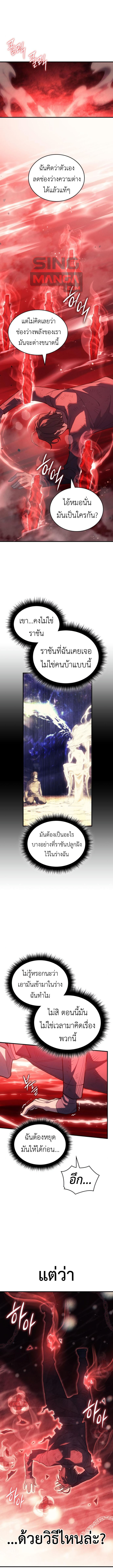 Read Regressing with the King’s Power TH Manga Online