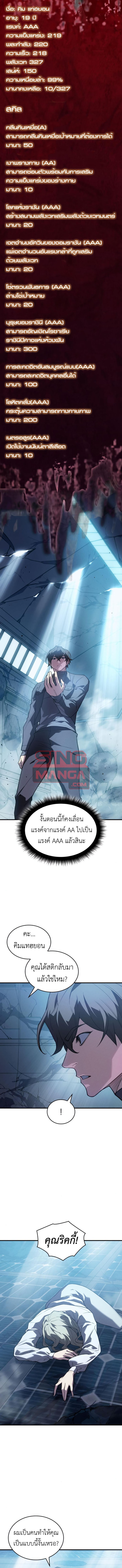 Read Regressing with the King’s Power TH Manga Online