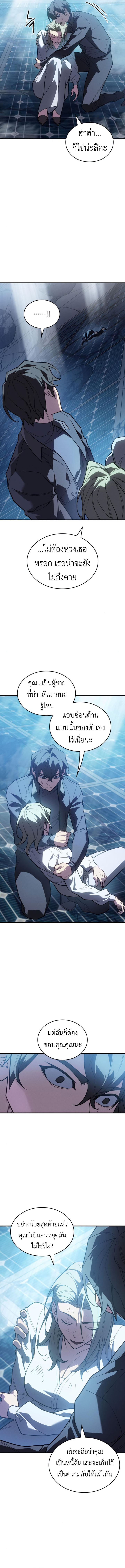 Read Regressing with the King’s Power TH Manga Online