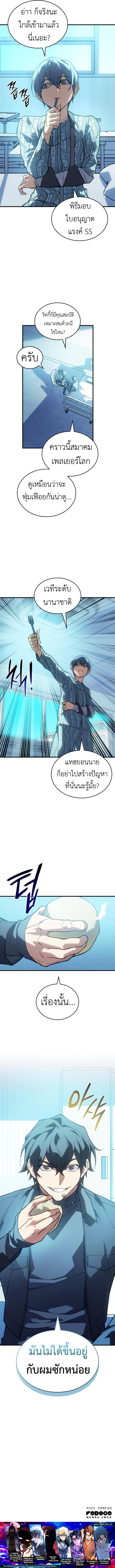 Read Regressing with the King’s Power TH Manga Online