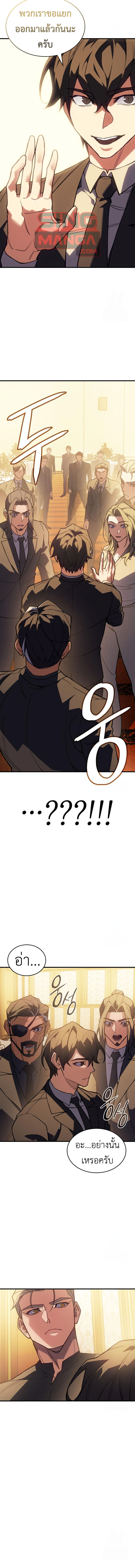 Read Regressing with the King’s Power TH Manga Online