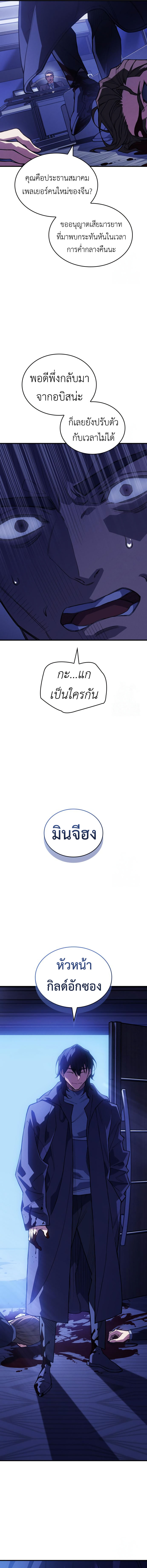 Read Regressing with the King’s Power TH Manga Online