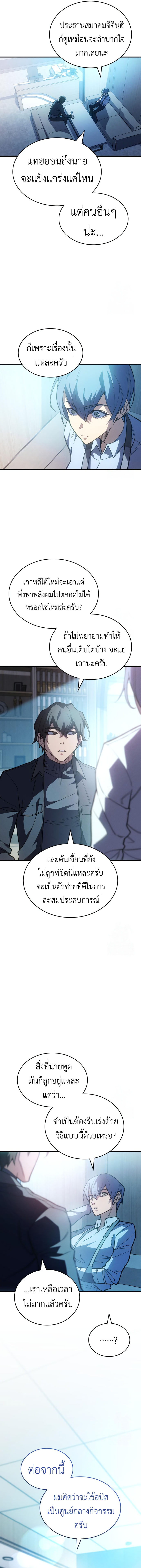 Read Regressing with the King’s Power TH Manga Online