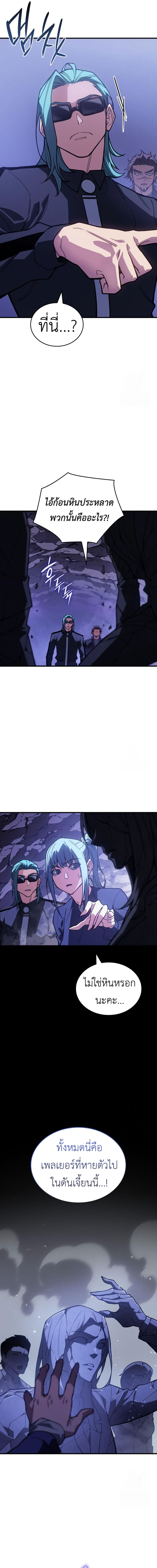 Read Regressing with the King’s Power TH Manga Online