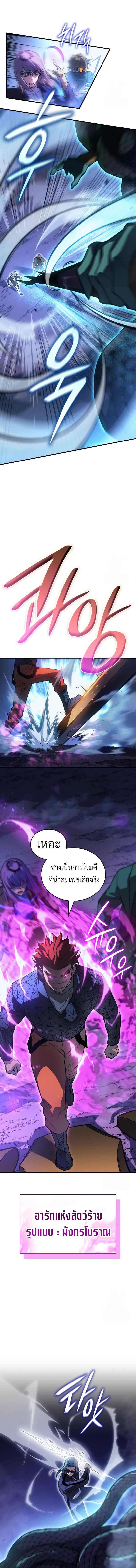 Read Regressing with the King’s Power TH Manga Online